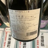 御前酒のレビュー by_ドフラミンゴ