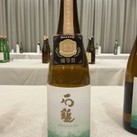 石鎚