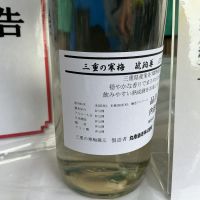 三重の寒梅のレビュー by_ドフラミンゴ