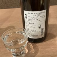 天寿のレビュー by_ドフラミンゴ