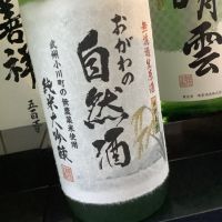 
            おがわの自然酒_
            ドフラミンゴさん