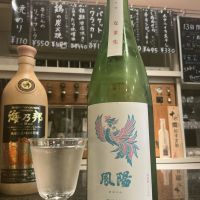 鳳陽のレビュー by_ドフラミンゴ