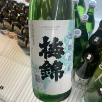 梅錦のレビュー by_ドフラミンゴ