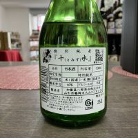 十水のレビュー by_ドフラミンゴ