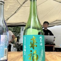 来福