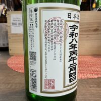 開華のレビュー by_ドフラミンゴ