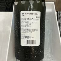 流輝のレビュー by_ドフラミンゴ