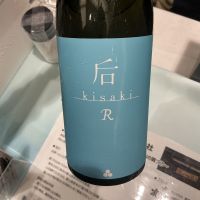 后（kisaki）