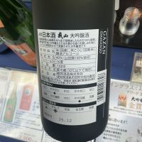 我山のレビュー by_ドフラミンゴ