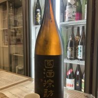 國酒探訪のレビュー by_ドフラミンゴ