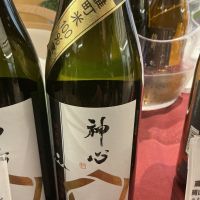 神心のレビュー by_ドフラミンゴ