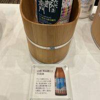 十六代九郎右衛門のレビュー by_ドフラミンゴ