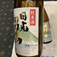 日光男山のレビュー by_ドフラミンゴ