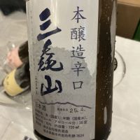 三毳山のレビュー by_ドフラミンゴ
