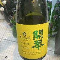 開華のレビュー by_ドフラミンゴ