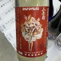 三芳菊のレビュー by_ドフラミンゴ