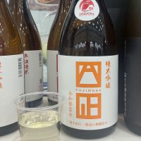 富士正のレビュー by_ドフラミンゴ