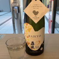 磊眞 -RAIZIN-のレビュー by_ドフラミンゴ