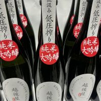 越後屋のレビュー by_ドフラミンゴ