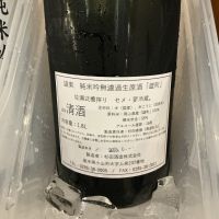 雄東正宗のレビュー by_ドフラミンゴ