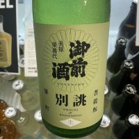 御前酒のレビュー by_ドフラミンゴ