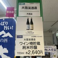 大雪渓のレビュー by_ドフラミンゴ