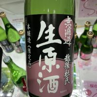 越後杜氏のレビュー by_ドフラミンゴ