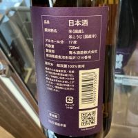 鶴齢のレビュー by_ドフラミンゴ