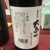 大島伝のレビュー by_ドフラミンゴ