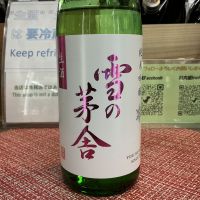 雪の茅舎のレビュー by_ドフラミンゴ