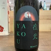 甲子のレビュー by_ドフラミンゴ