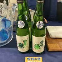 曽我の誉