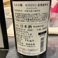 大正の鶴のレビュー by_ドフラミンゴ