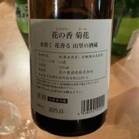 花の香のレビュー by_ドフラミンゴ