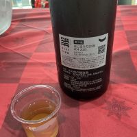 はじまりのお酒のレビュー by_ドフラミンゴ