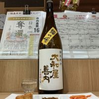 大和屋善内のレビュー by_ドフラミンゴ