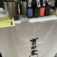 吉田蔵u