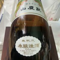 群馬泉のレビュー by_ドフラミンゴ