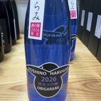 越乃白雁のレビュー by_ドフラミンゴ