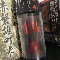 
            鍋島_
            ドフラミンゴさん