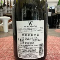 W（ダブリュー）のレビュー by_ドフラミンゴ