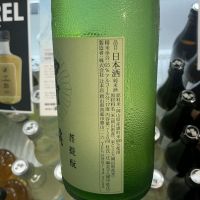 御前酒のレビュー by_ドフラミンゴ