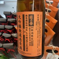 越の誉のレビュー by_ドフラミンゴ