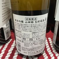 越乃八豊のレビュー by_ドフラミンゴ