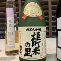 櫻室町（桜室町）のレビュー by_ドフラミンゴ