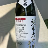 越乃梅里のレビュー by_ドフラミンゴ