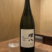 理八