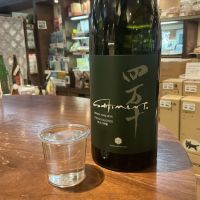 四万十のレビュー by_ドフラミンゴ