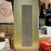 にいだしぜんしゅのレビュー by_ドフラミンゴ