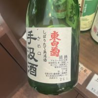 東白菊のレビュー by_ドフラミンゴ